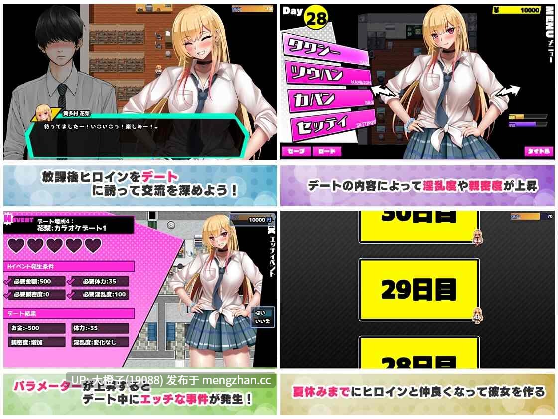 [RPG汉化PC绿帽NTR][いもにあっぽ]オタクに優しいギャルと寝取られ学園生活 ver1.05[1.65G][萌站植入]-第2张图片-萌站