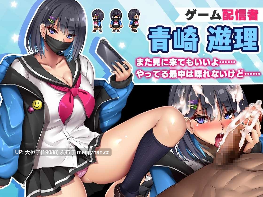 [RPG汉化PC绿帽NTR][いもにあっぽ]オタクに優しいギャルと寝取られ学園生活 ver1.05[1.65G][萌站植入]-第5张图片-萌站