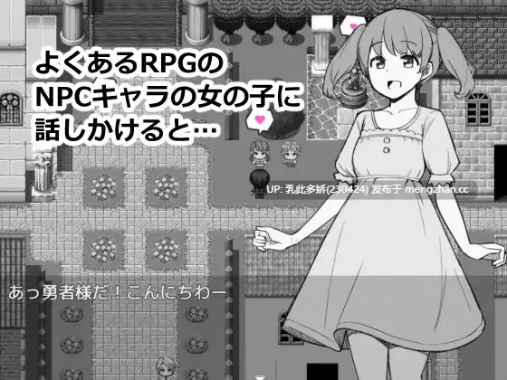 18[日式RPG新作] 为了目睹NPC胖次而转生到RPG世界的我 NPCのパンツを見るためRPG世界に転生してきました AI汉化版 [990M]-第2张图片-萌站