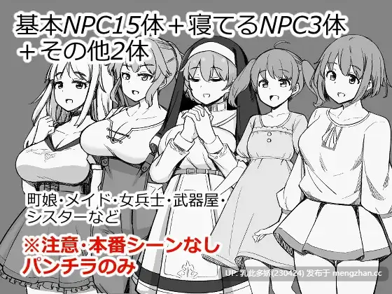18[日式RPG新作] 为了目睹NPC胖次而转生到RPG世界的我 NPCのパンツを見るためRPG世界に転生してきました AI汉化版 [990M]-第3张图片-萌站