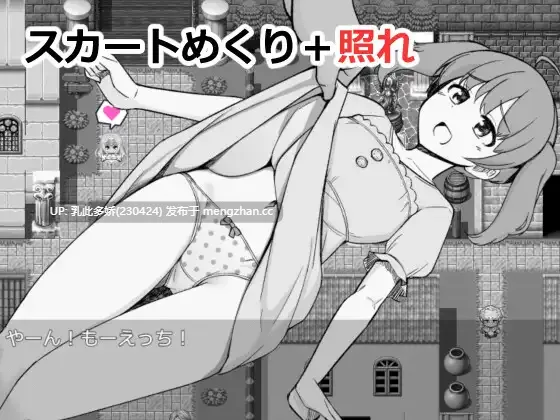 18[日式RPG新作] 为了目睹NPC胖次而转生到RPG世界的我 NPCのパンツを見るためRPG世界に転生してきました AI汉化版 [990M]-第6张图片-萌站