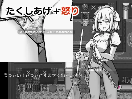 18[日式RPG新作] 为了目睹NPC胖次而转生到RPG世界的我 NPCのパンツを見るためRPG世界に転生してきました AI汉化版 [990M]-第7张图片-萌站