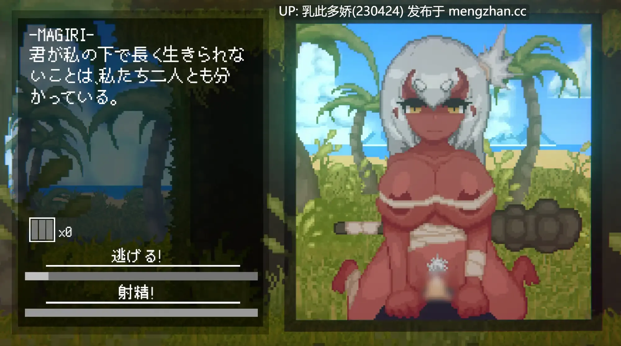 22[日式SLG新作] 魅魔追猎 Succubus Hunt v1.52  官方中文版 [1.8G]-第9张图片-萌站