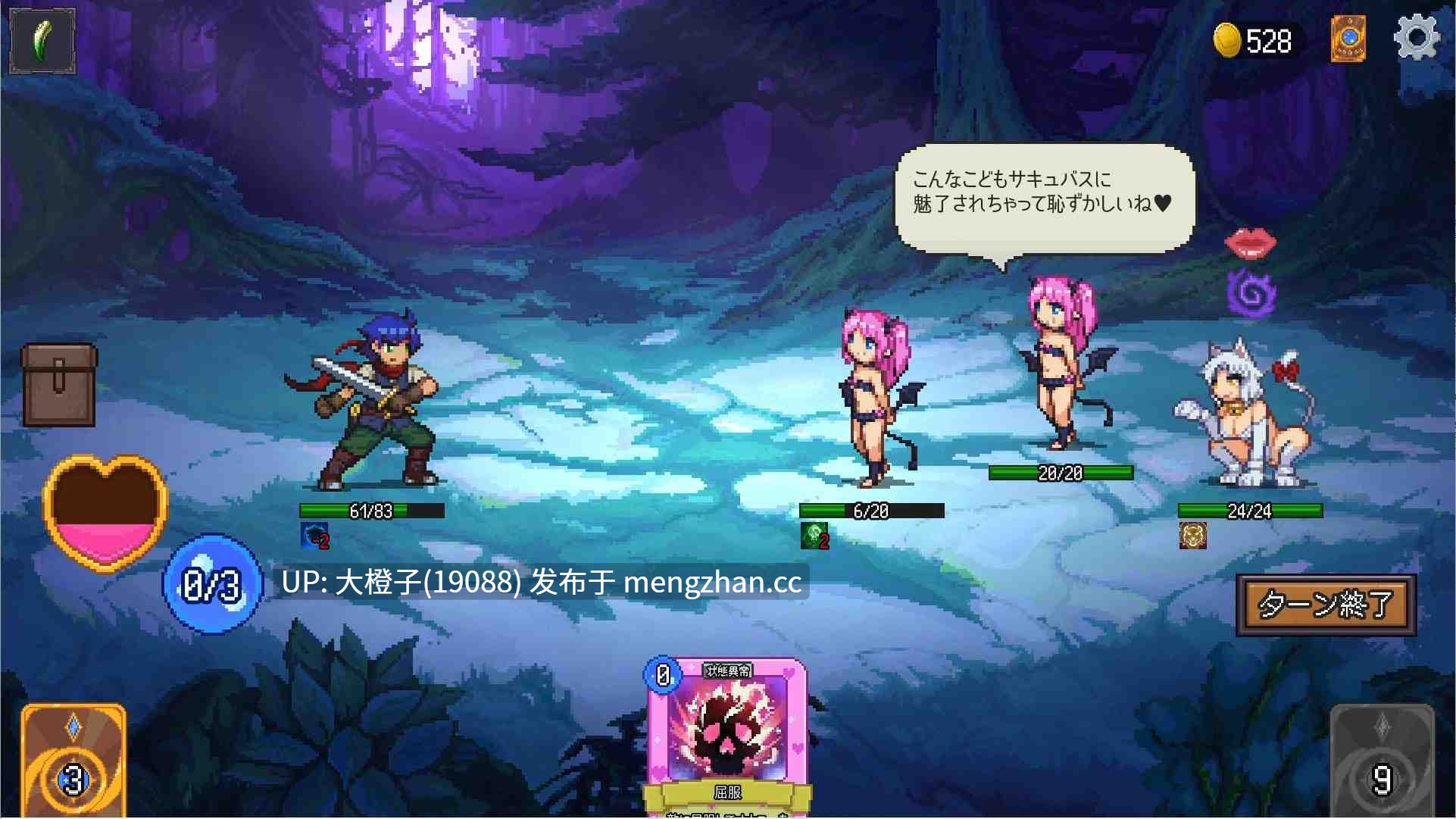[SLG官中PC步兵]サキュバスの森~えっちなモンスター娘達に快感まみれにされちゃうゲーム~ 1.04+存档[358M]-第3张图片-萌站