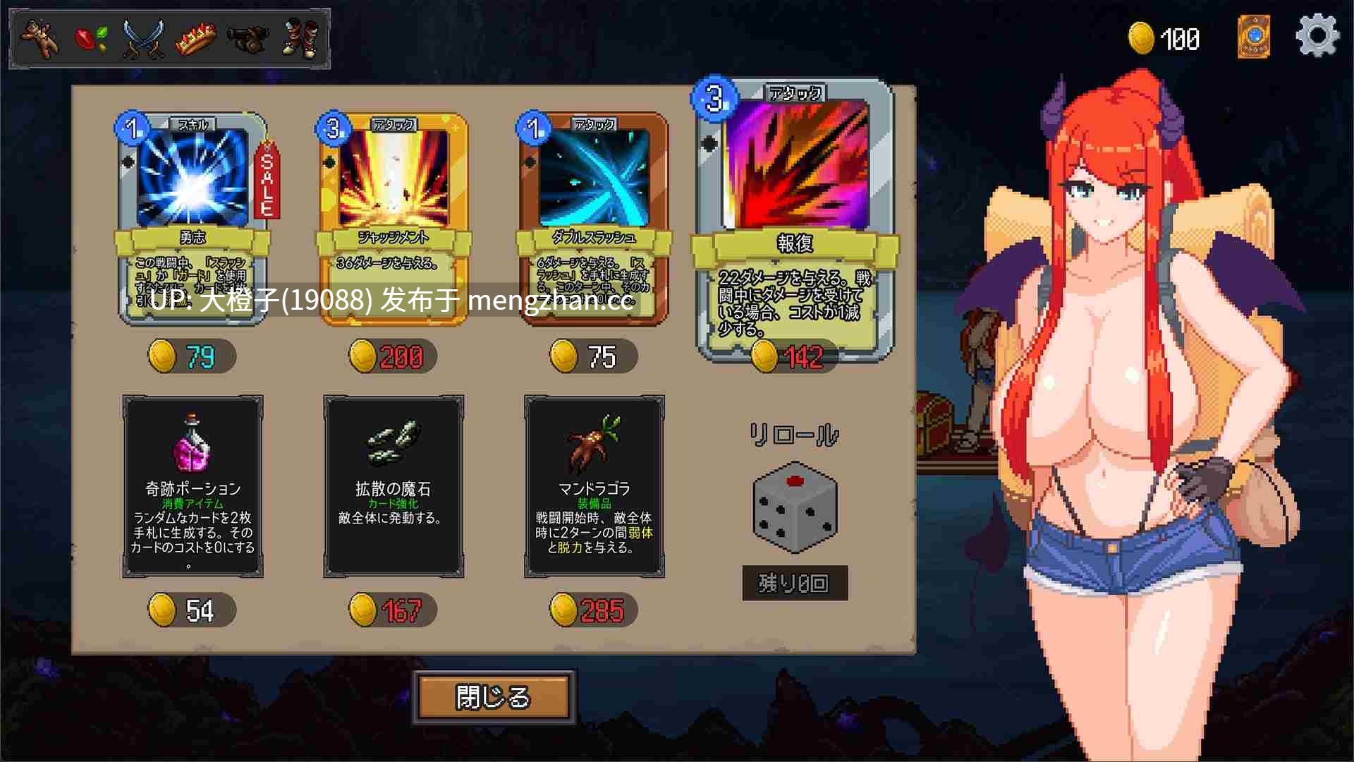 [SLG官中PC步兵]サキュバスの森~えっちなモンスター娘達に快感まみれにされちゃうゲーム~ 1.04+存档[358M]-第4张图片-萌站