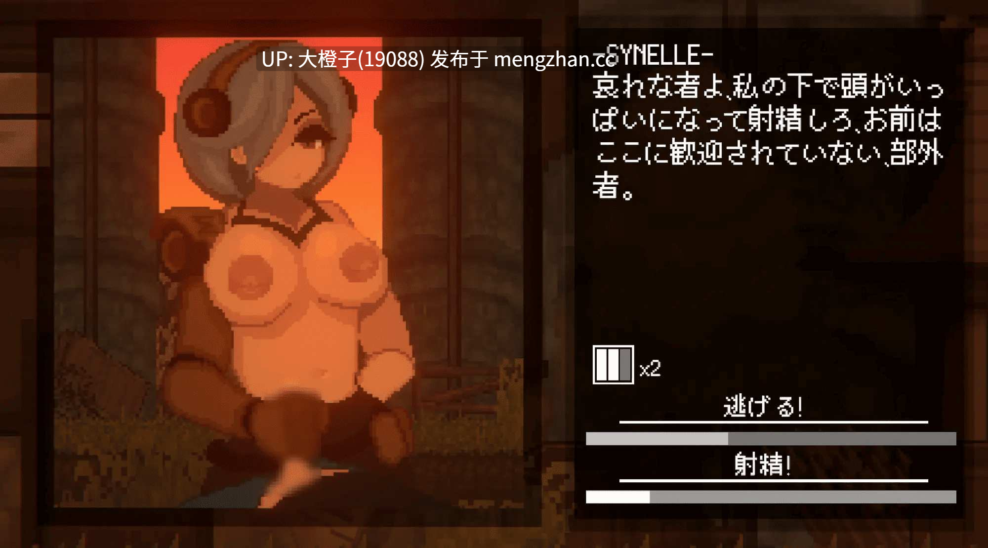 [SLG官中动态PC+安卓][Multby6] Succubus Hunt V1.52+存档[2.79G]-第4张图片-萌站