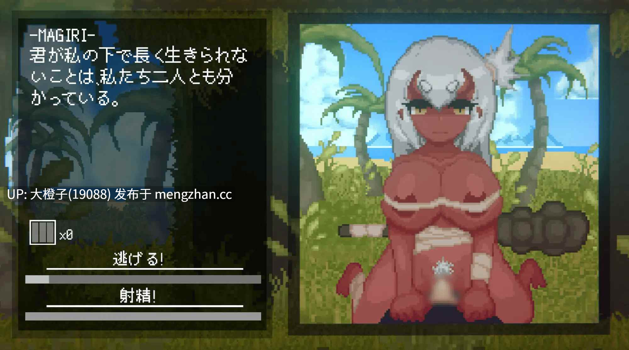 [SLG官中动态PC+安卓][Multby6] Succubus Hunt V1.52+存档[2.79G]-第8张图片-萌站