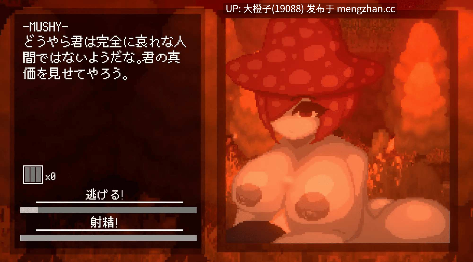 [SLG官中动态PC+安卓][Multby6] Succubus Hunt V1.52+存档[2.79G]-第9张图片-萌站