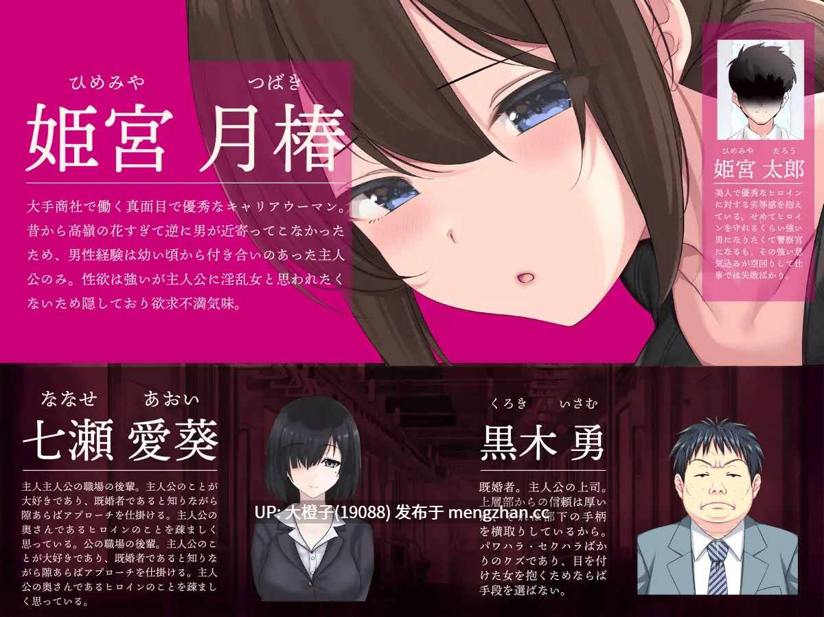 [SLG汉化PC绿帽NTR]連続痴○事件簿～妻は真相を孕む～[2.04G][萌站植入]-第2张图片-萌站