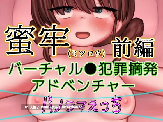 [SLG生肉PC][NyctoMania]蜜牢(ミツロウ) 前編Ver1.2[606M]-第7张图片-萌站