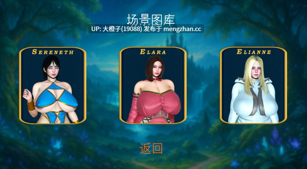 [SLG汉化动态步兵PC绿帽NTR] 荆棘之翼 Thorns Beneath the Wings v0.12 [3.21G]-第13张图片-萌站