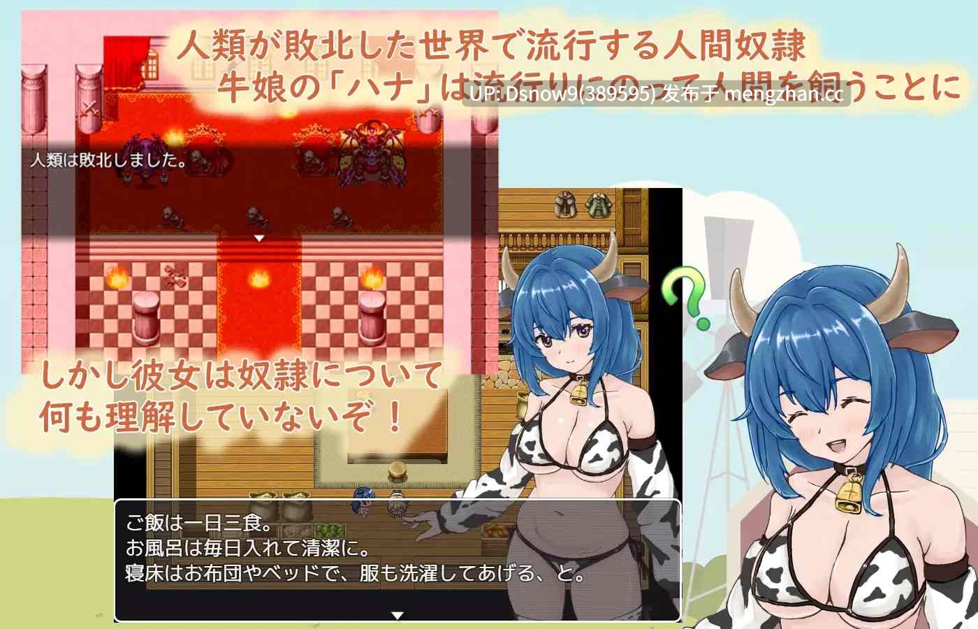 [RPG/AI汉化] 牛娘ちゃんとドレイ君のあまあまスローライフ [PC/1G]