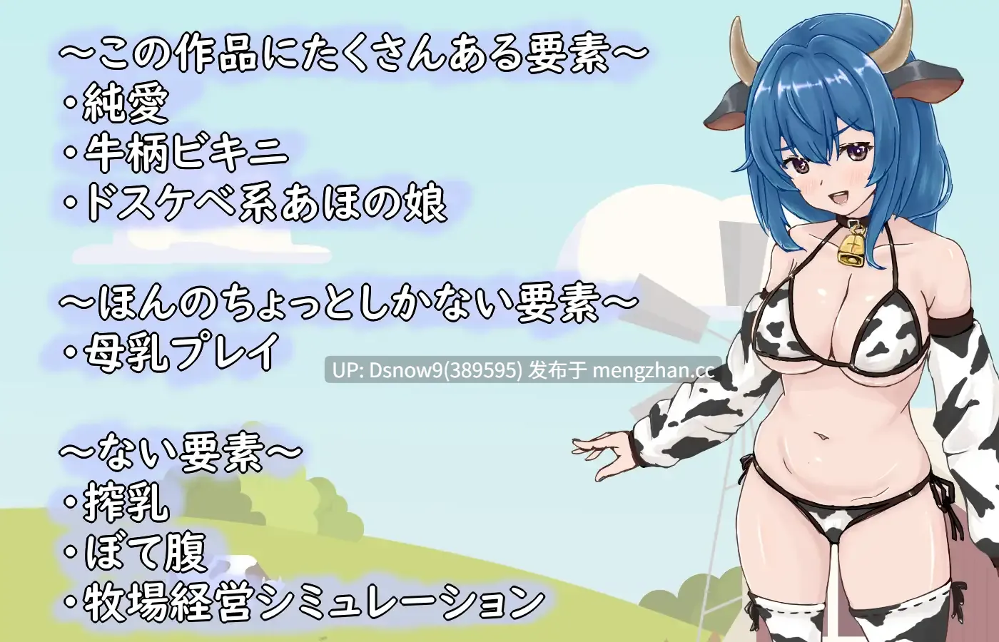 [RPG/AI汉化] 牛娘ちゃんとドレイ君のあまあまスローライフ [PC/1G]-第3张图片-萌站