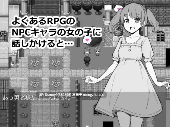 [RPG/AI汉化] NPCのパンツを見るためRPG世界に転生してきました [PC/994M]-第2张图片-萌站