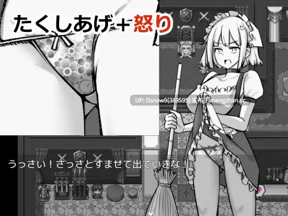 [RPG/AI汉化] NPCのパンツを見るためRPG世界に転生してきました [PC/994M]-第4张图片-萌站