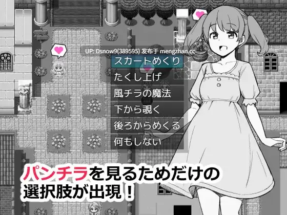 [RPG/AI汉化] NPCのパンツを見るためRPG世界に転生してきました [PC/994M]-第5张图片-萌站