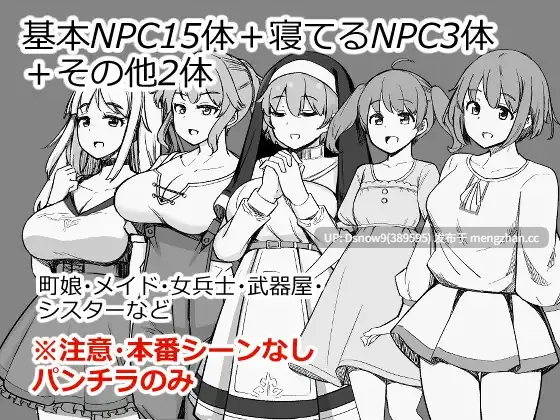 [RPG/AI汉化] NPCのパンツを見るためRPG世界に転生してきました [PC/994M]-第9张图片-萌站