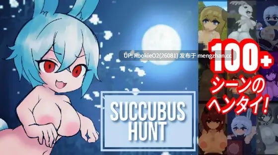 【SLG/官中/动态/像素/后宫/逆推/羞耻/男性受/PC】魅魔追猎 / Succubus Hunt v1.52 官方中文版【2.63G】-第4张图片-萌站