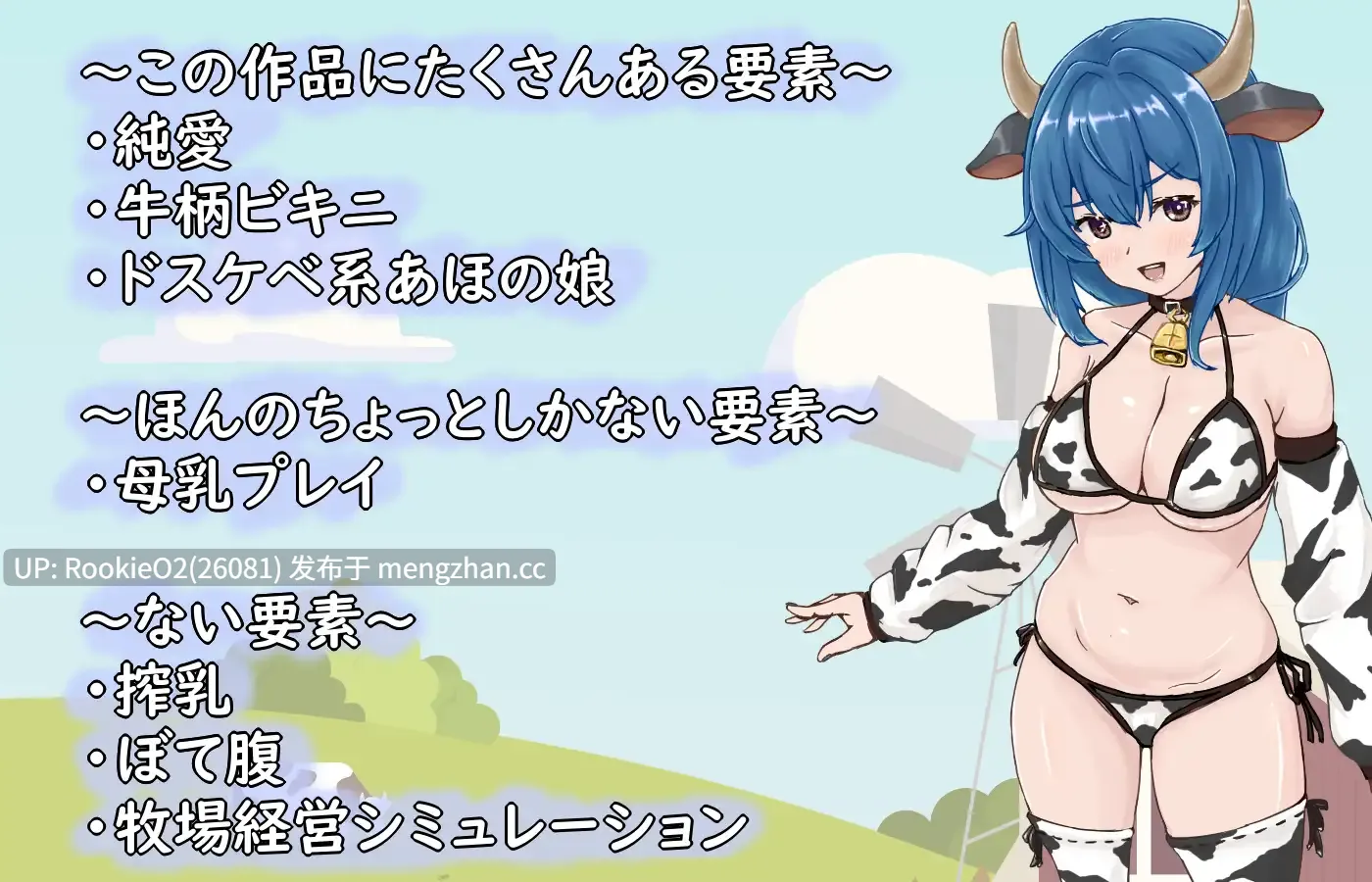 【RPG/汉化/兽耳/魔物娘/爱情喜剧/PC】牛娘酱与奴隶君的甜蜜慢生活 / 牛娘ちゃんとドレイ君のあまあまスローライフ AI汉化版 26.01.11.16发售【1.02G】-第5张图片-萌站