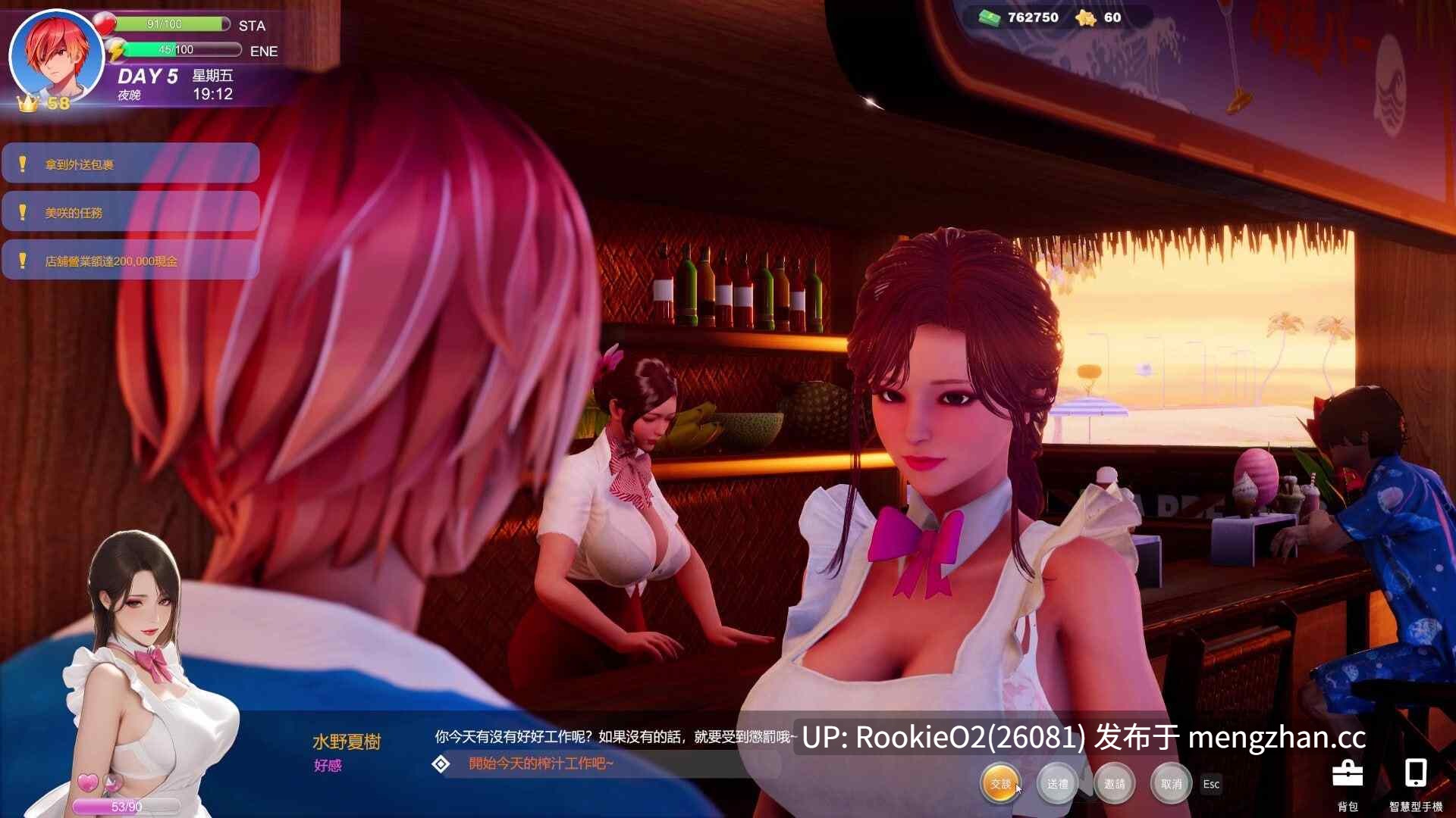 【SLG/官中/熟女/3D/巨乳/PC】夏日海滩 / Summer Beach STEAM官方中文版 26.01.10更新【12.6G】-第6张图片-萌站