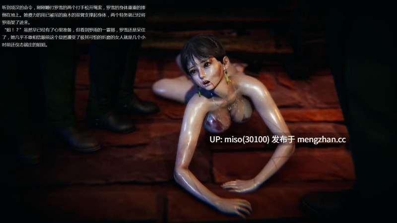 被歹徒报复-女记者系列01-06-第16张图片-萌站