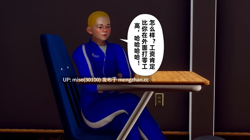 [チーファン] 妈妈变成了表弟的奴隶 01-04