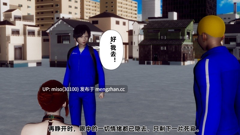 [チーファン] 妈妈变成了表弟的奴隶 01-04-第17张图片-萌站