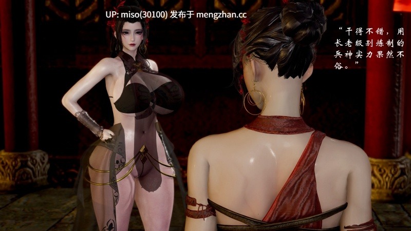 武林-兵神怪坛01-20+番外-第40张图片-萌站 武林-兵神怪坛01-20+番外-第40张图片-萌站