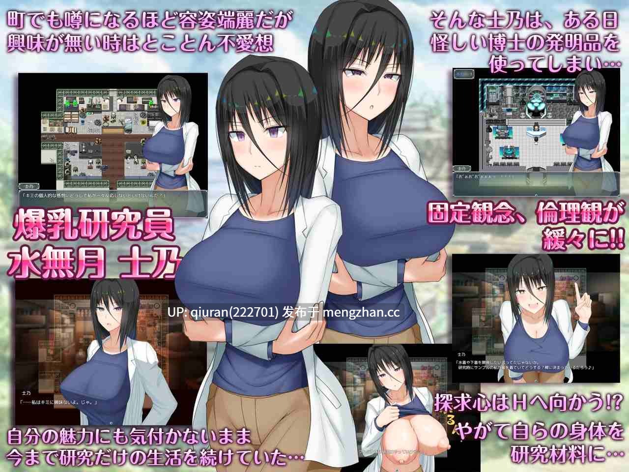 新作/本篇免费[日式RPG/爆乳/巨乳] 超大杯研究员的异常求汁欲 Ｈ？英知？爆乳研究員の異常な探求性質！V1.01 Steam官中步兵版+全回想存档 [1.80G]