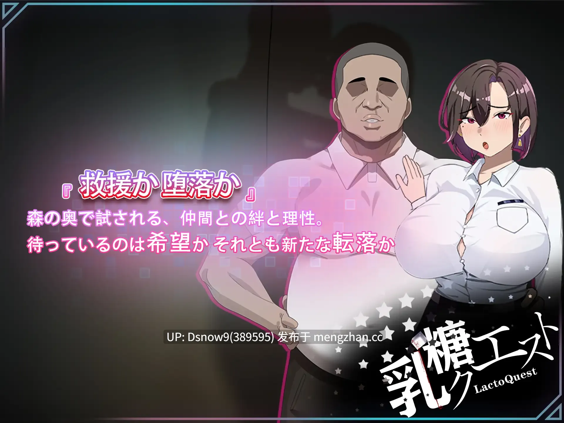 [RPG/官中] 末日の中で彼女が堕落した 外伝 v1.03 [PC/1G]-第3张图片-萌站