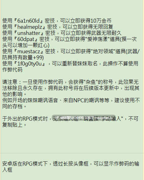 【更新】【爆款SLG/官中/动态/互动/PC】与存在感薄弱的妹妹简单的生活V0.95C+存档+作弊码 存在感薄い妹との簡単生活-第6张图片-萌站