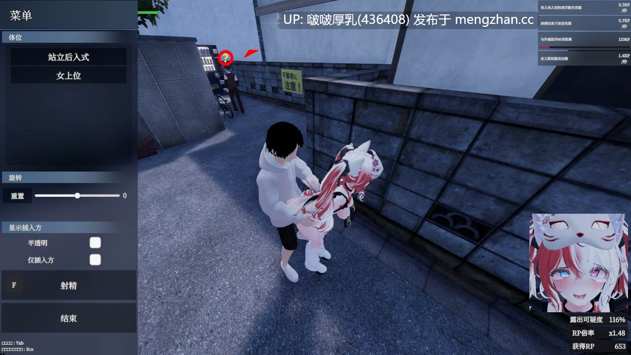 【MOD整合+去码】【爆款3D/官中/动态/步兵/PC】Secret Flasher Manaka V1.1.3 +存档+mod+步兵补丁-第4张图片-萌站