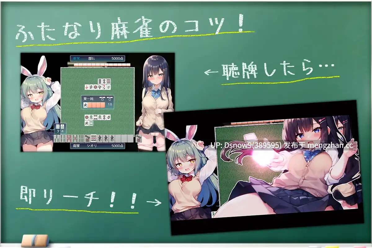 [RPG/动态/AI汉化] 決闘!ふたなり麻雀部 v1.05 [PC/2.4G]