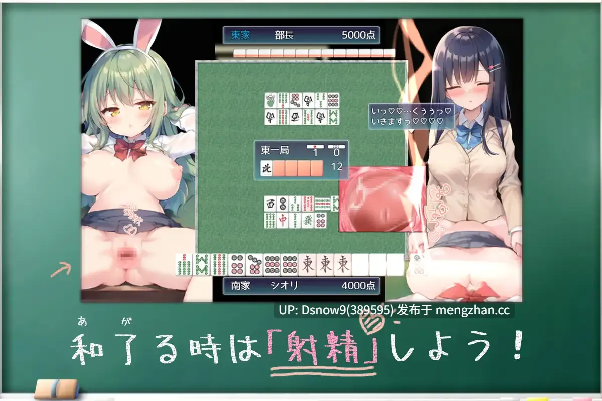 [RPG/动态/AI汉化] 決闘!ふたなり麻雀部 v1.05 [PC/2.4G]-第4张图片-萌站