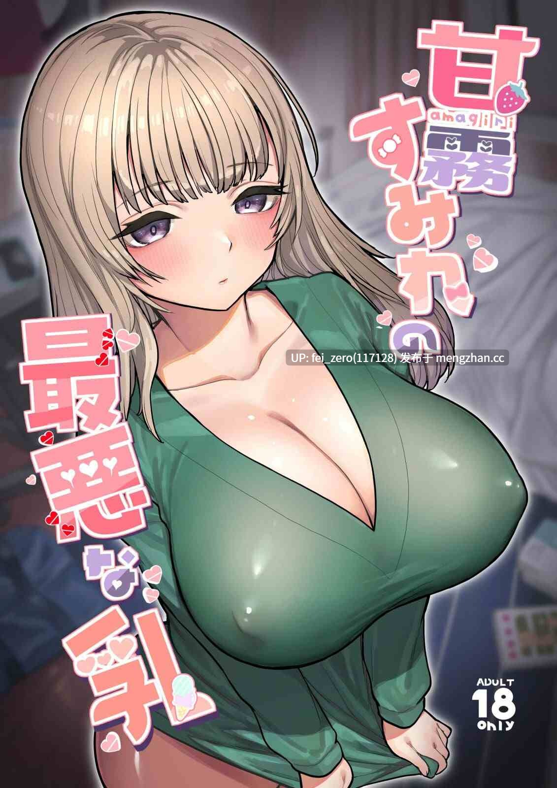 【作品合集】ナポりたん (なな骨)[12部]【汉化】【全收集/自整理】-第6张图片-萌站