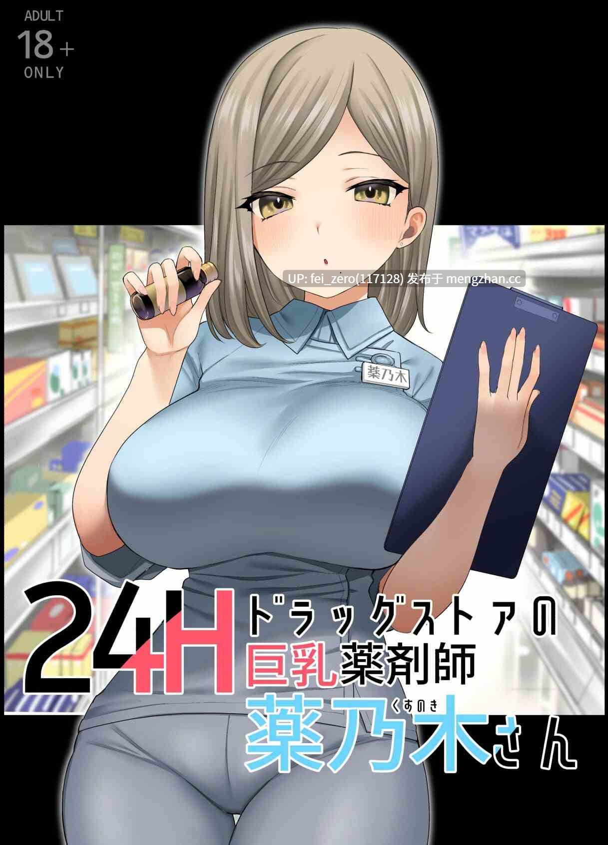 【作品合集】ナポりたん (なな骨)[12部]【汉化】【全收集/自整理】-第14张图片-萌站