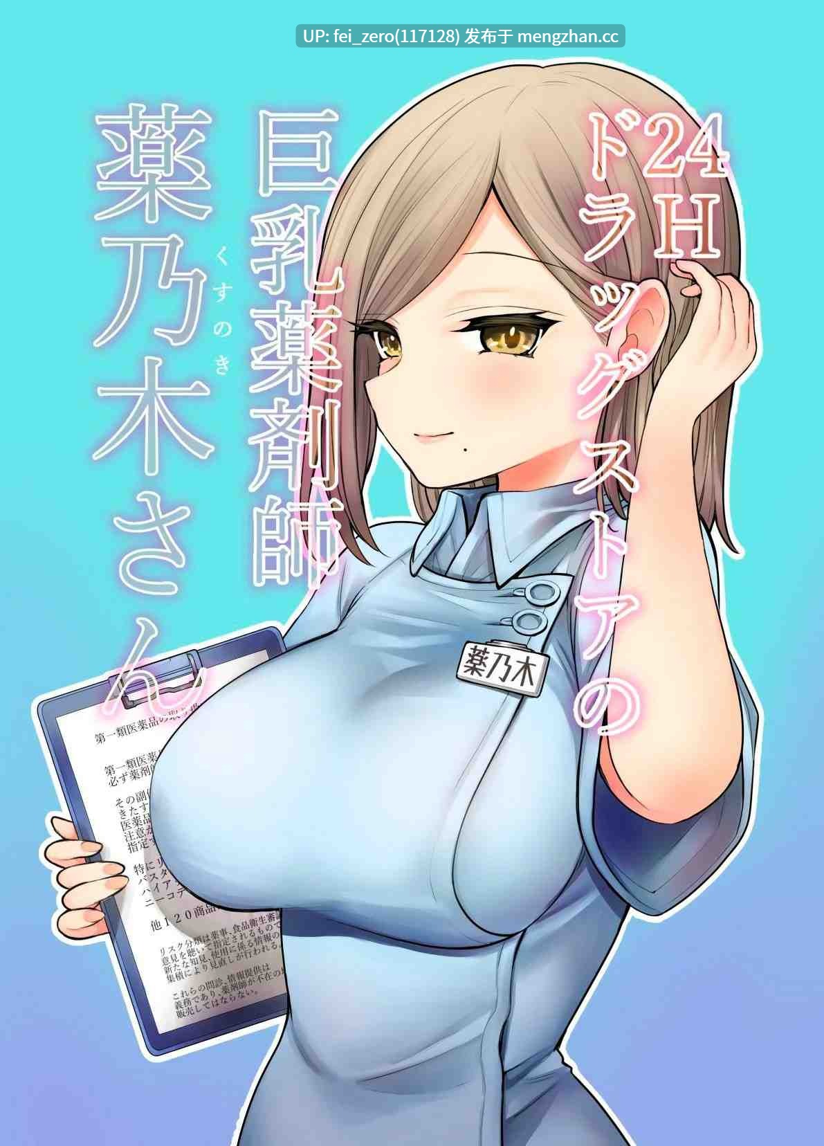 【作品合集】ナポりたん (なな骨)[12部]【汉化】【全收集/自整理】-第17张图片-萌站