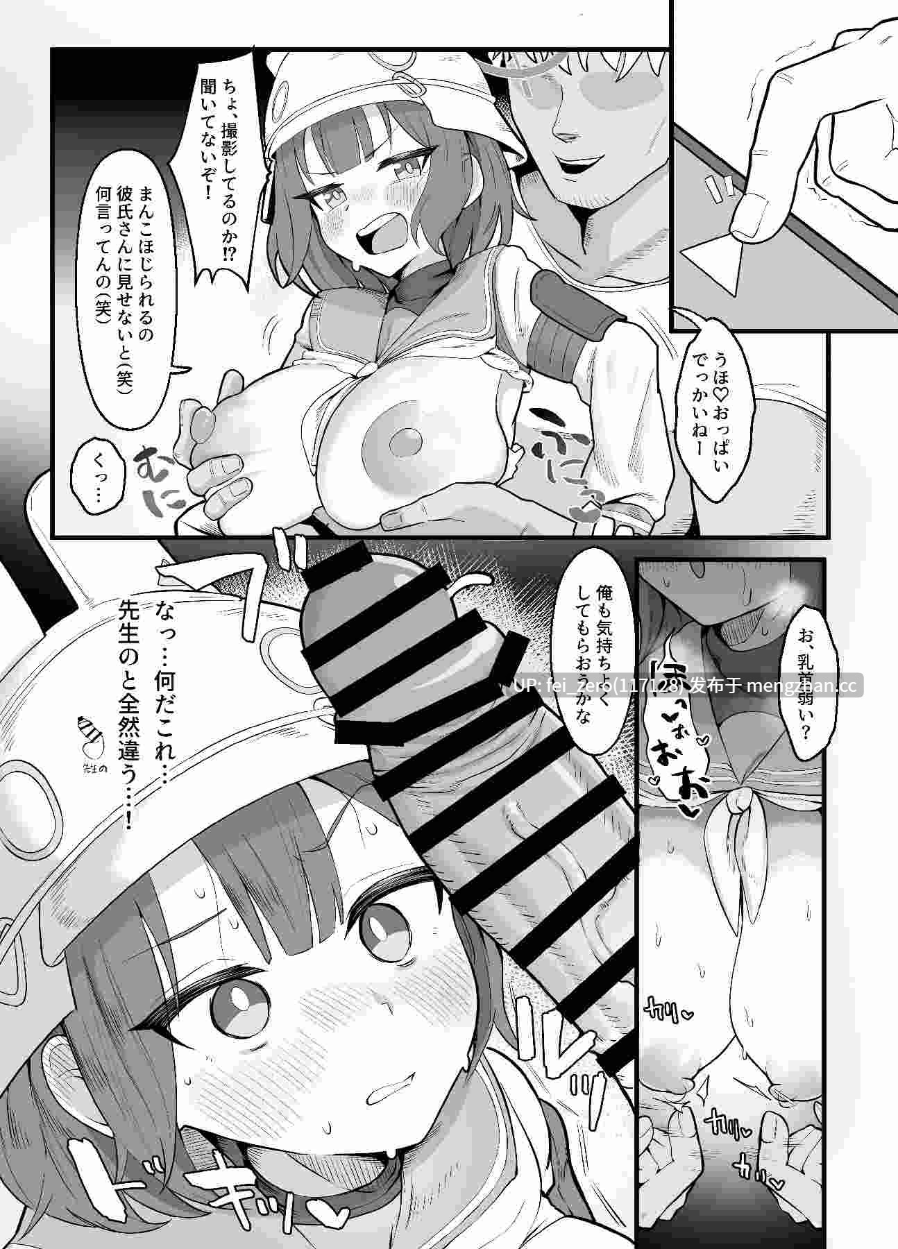 【作品合集】ハケverse (ハケアシ)[9部]【汉化】【全收集/自整理】-第9张图片-萌站