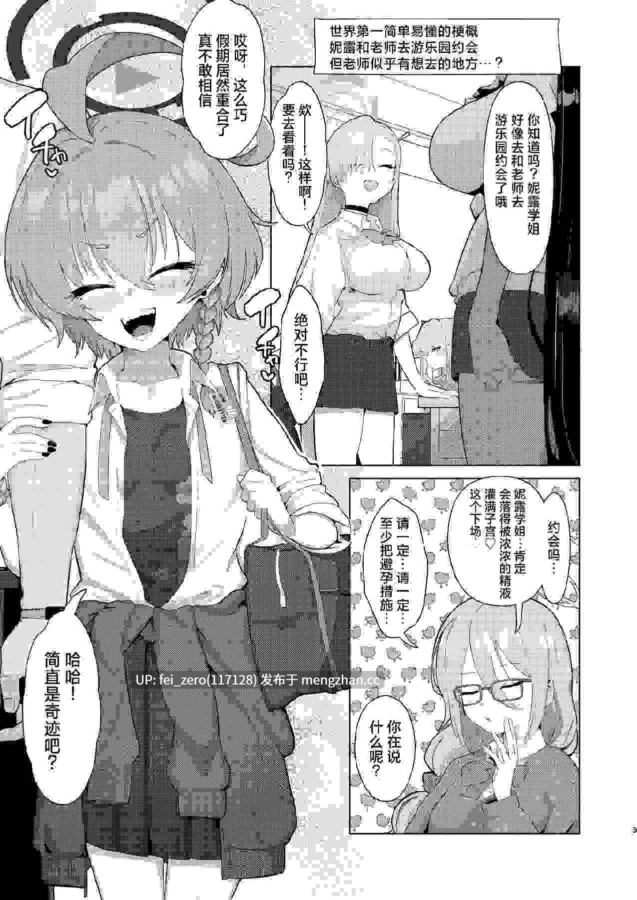 【作品合集】ハケverse (ハケアシ)[9部]【汉化】【全收集/自整理】-第11张图片-萌站