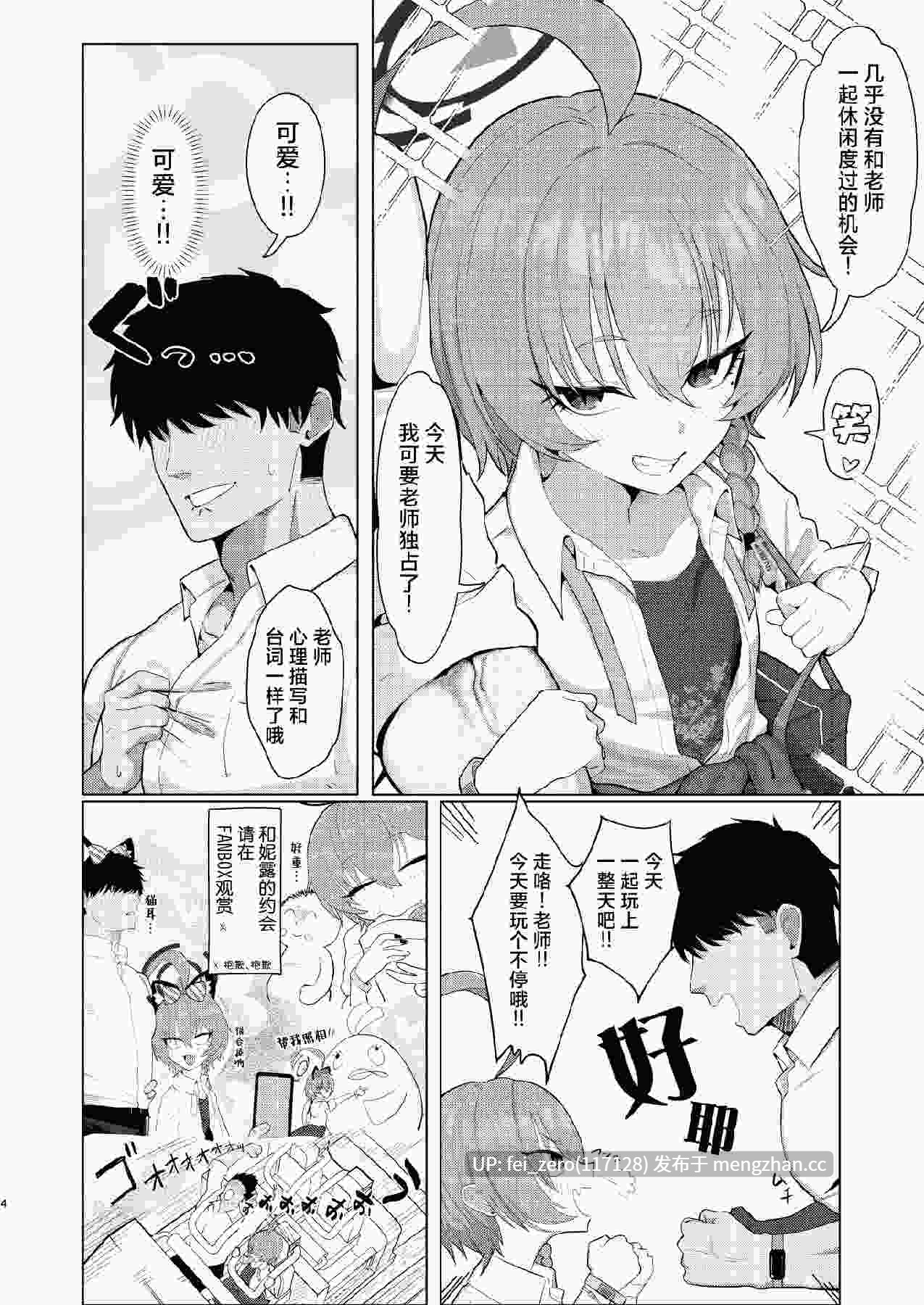 【作品合集】ハケverse (ハケアシ)[9部]【汉化】【全收集/自整理】-第12张图片-萌站