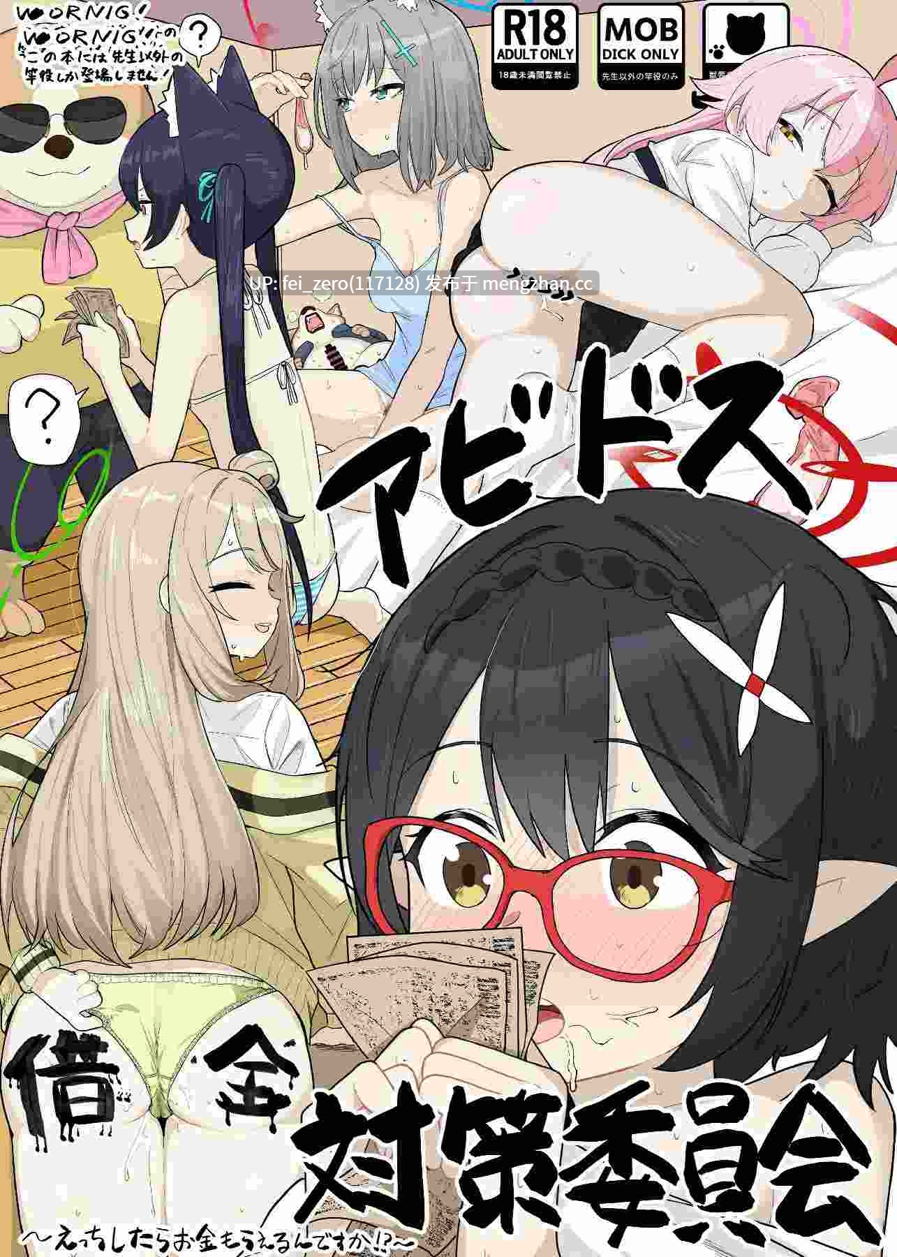 【作品合集】ハケverse (ハケアシ)[9部]【汉化】【全收集/自整理】-第13张图片-萌站