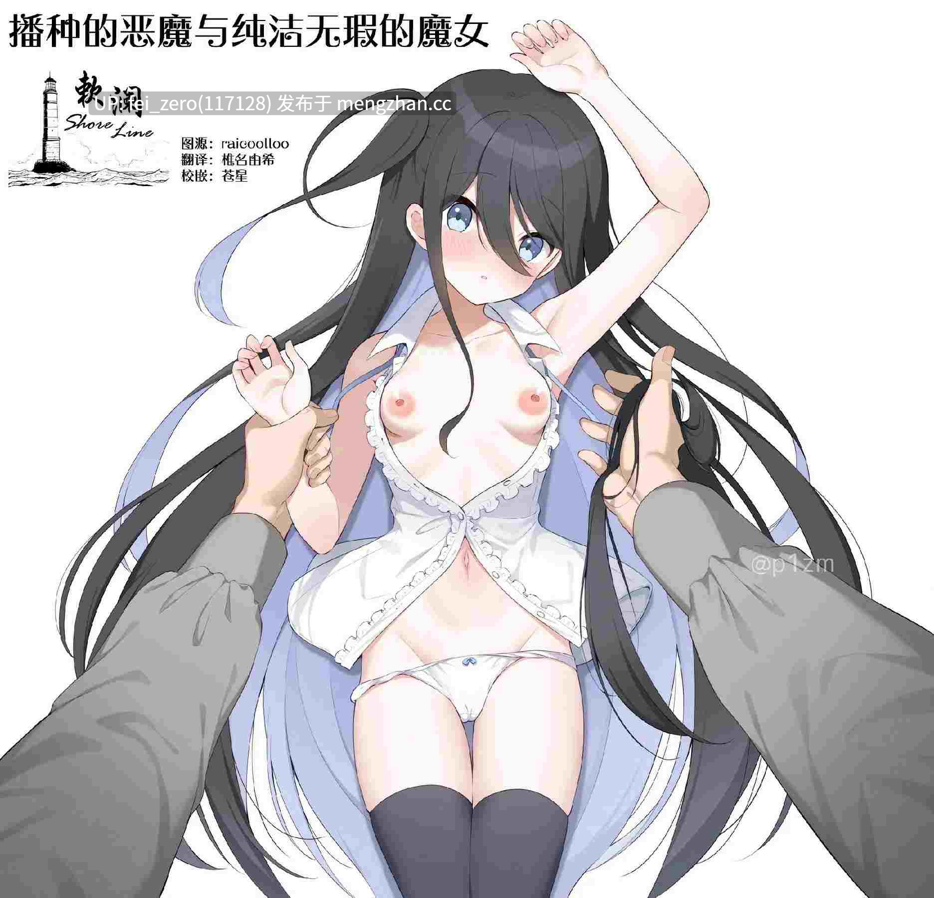 【作品合集】パンダが一匹。 (コミズミコ)[33部]【汉化】【全收集/自整理】-第2张图片-萌站
