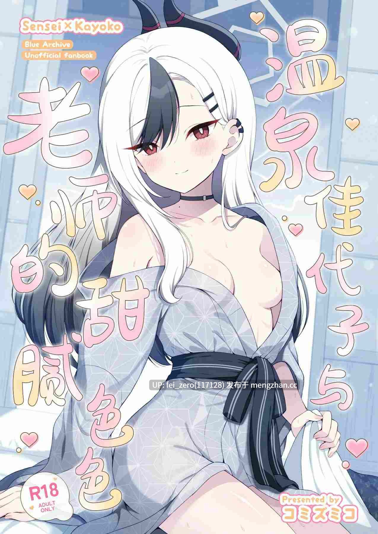 【作品合集】パンダが一匹。 (コミズミコ)[33部]【汉化】【全收集/自整理】-第9张图片-萌站