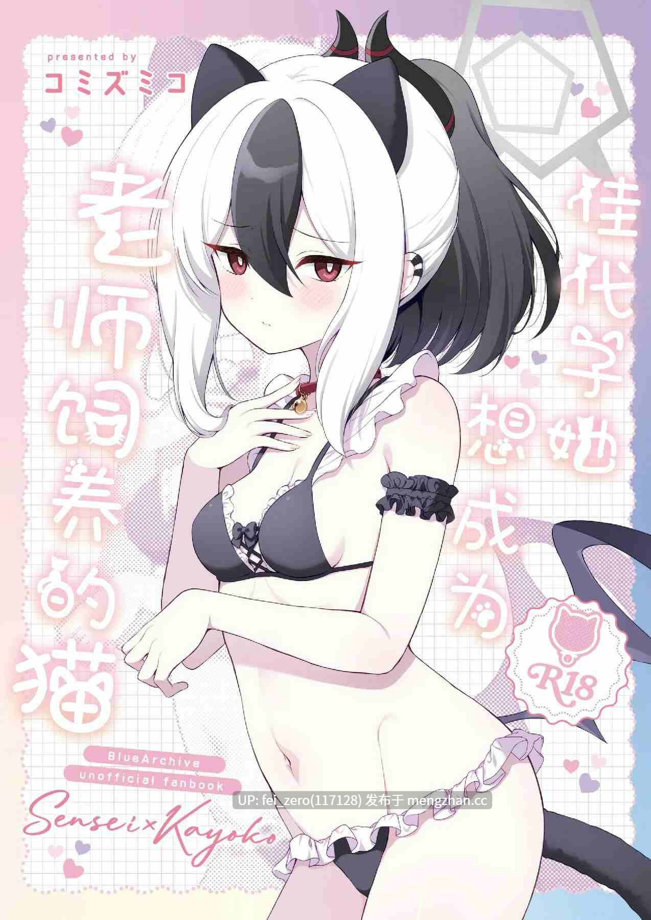 【作品合集】パンダが一匹。 (コミズミコ)[33部]【汉化】【全收集/自整理】-第10张图片-萌站