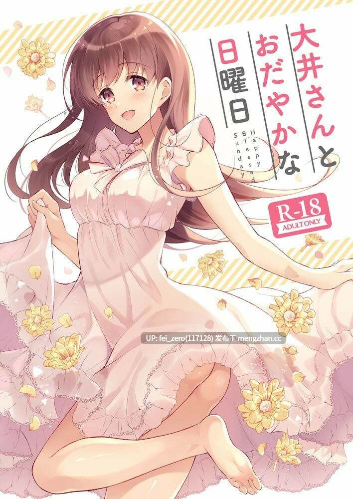 【作品合集】パンダが一匹。 (コミズミコ)[33部]【汉化】【全收集/自整理】-第13张图片-萌站