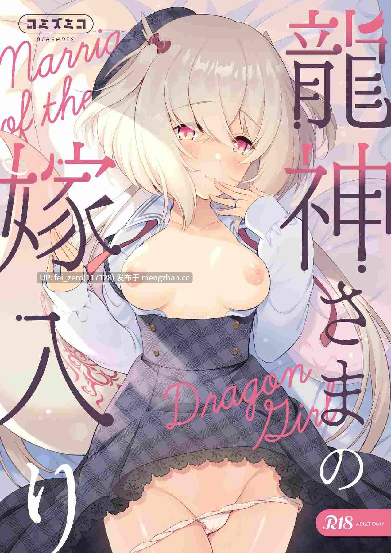 【作品合集】パンダが一匹。 (コミズミコ)[33部]【汉化】【全收集/自整理】-第14张图片-萌站