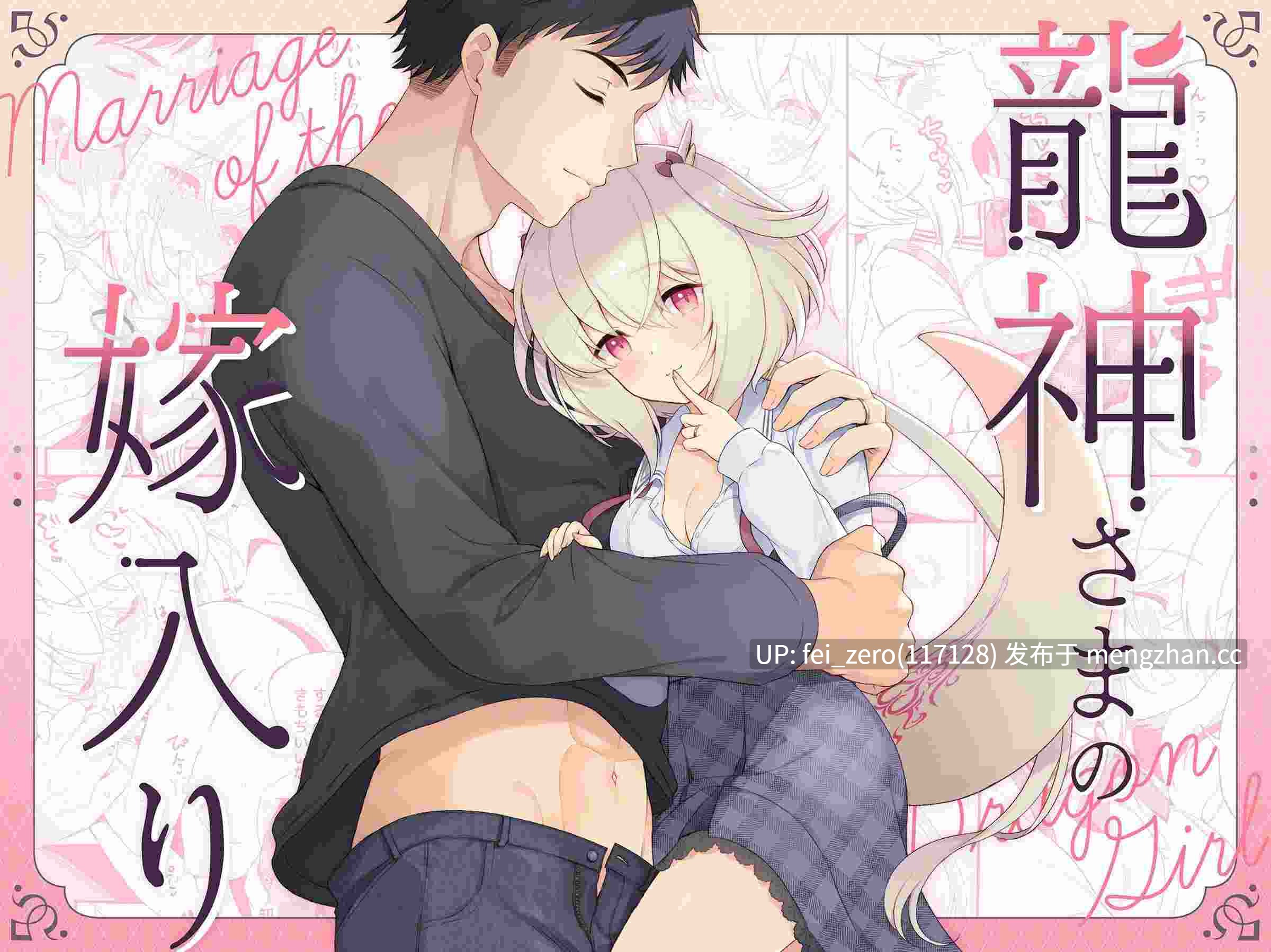 【作品合集】パンダが一匹。 (コミズミコ)[33部]【汉化】【全收集/自整理】-第15张图片-萌站