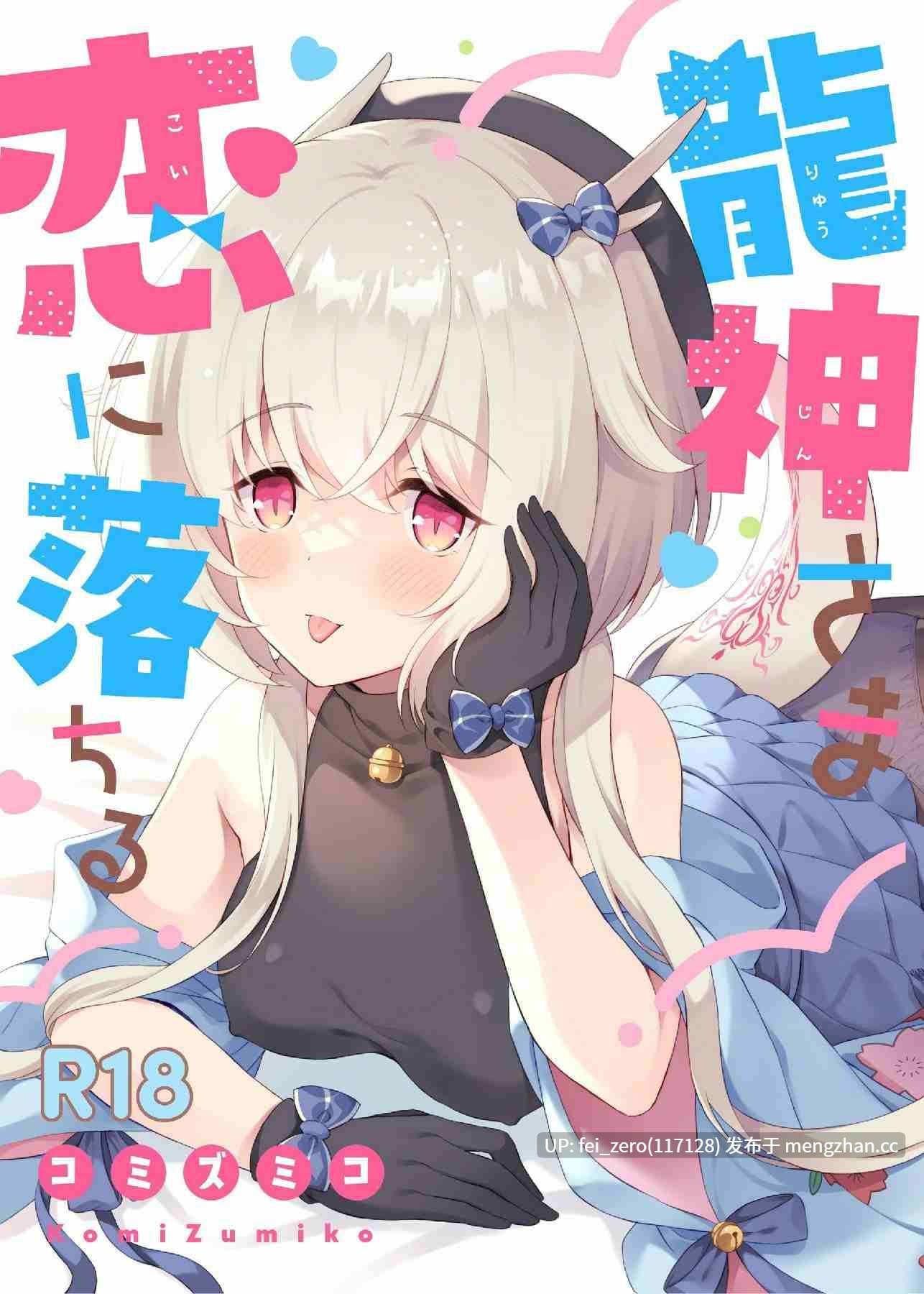 【作品合集】パンダが一匹。 (コミズミコ)[33部]【汉化】【全收集/自整理】-第17张图片-萌站