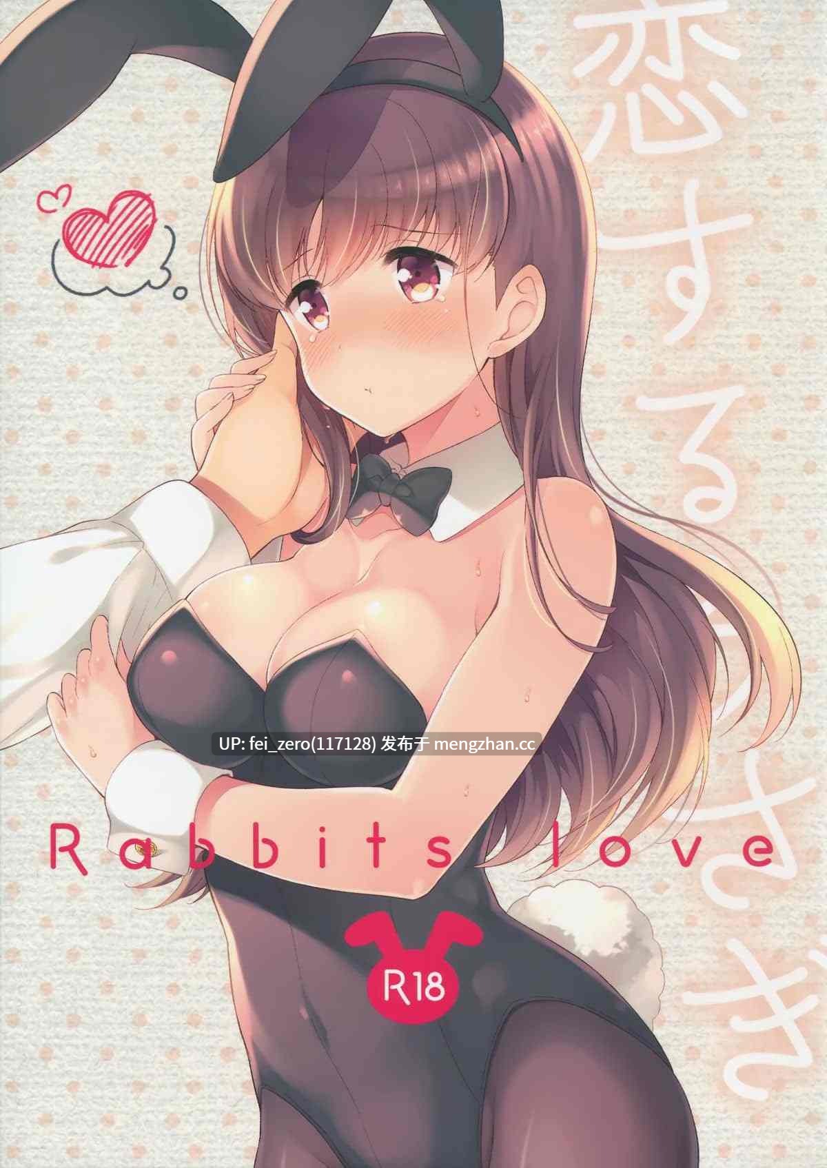 【作品合集】パンダが一匹。 (コミズミコ)[33部]【汉化】【全收集/自整理】-第19张图片-萌站