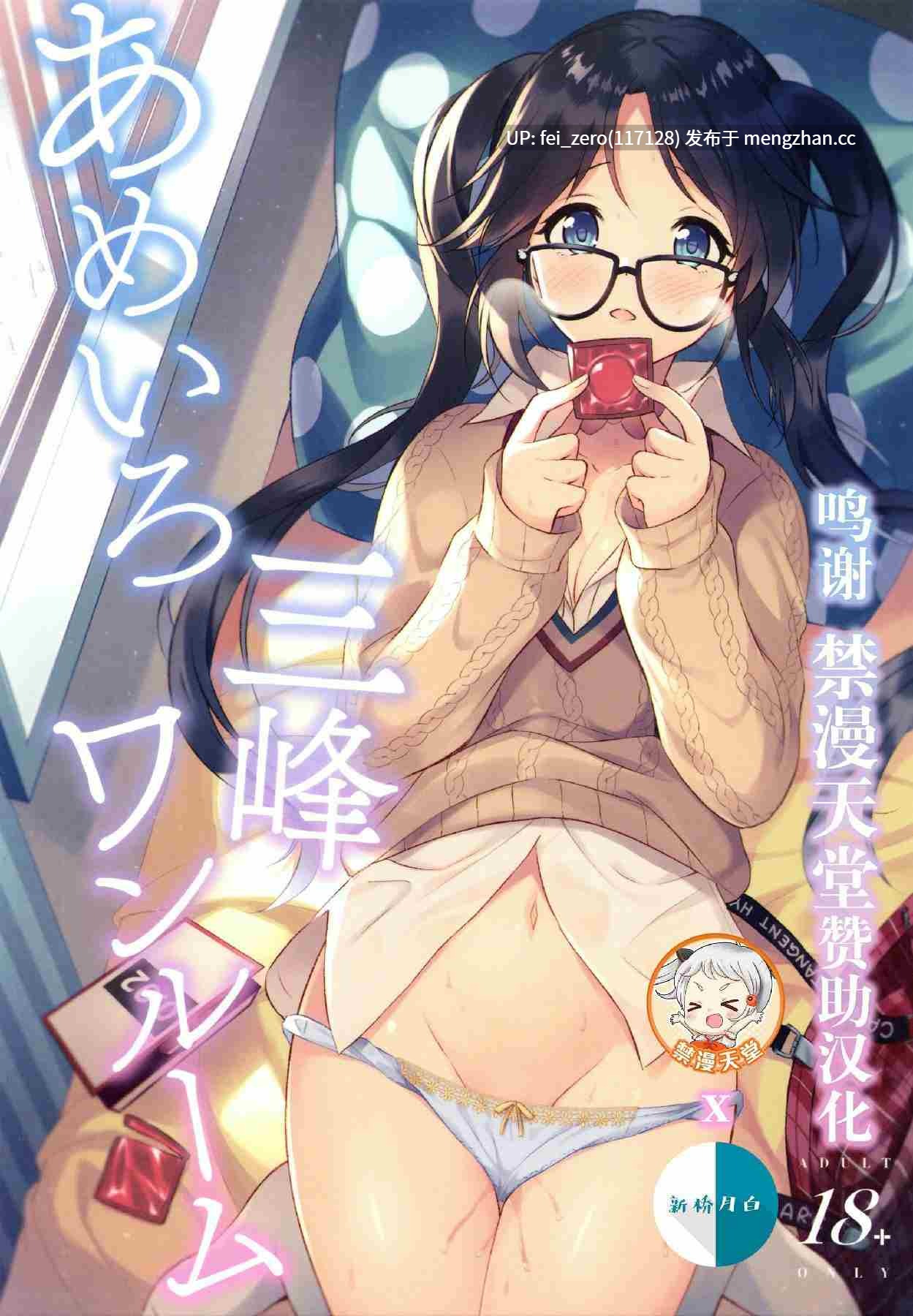 【作品合集】パンダが一匹。 (コミズミコ)[33部]【汉化】【全收集/自整理】-第21张图片-萌站